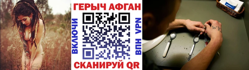 Купить закладки Бокситогорск ГЕРОИН герыч