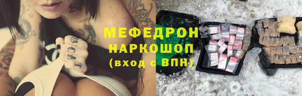 мяу мяу кристалл Нязепетровск