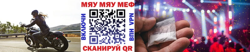 МЕФ мяу мяу  Купить  Бокситогорск 