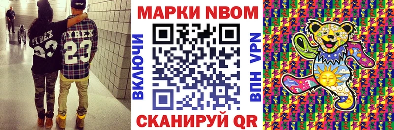 Марки 25I-NBOMe 1,8мг  Купить  Бокситогорск 